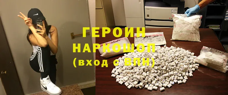 ГЕРОИН Heroin  Нефтекумск 